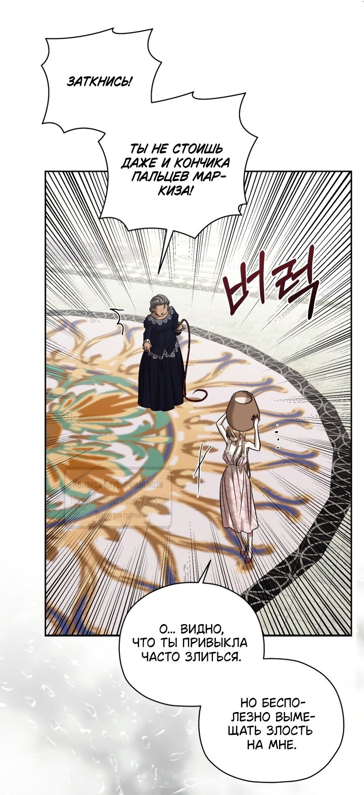 Манга Меня укусил пес, которого я бросила - Глава 99 Страница 36