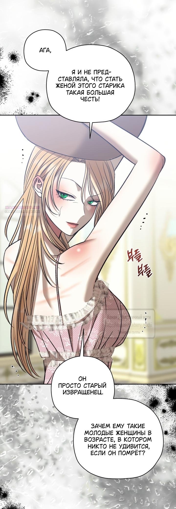 Манга Меня укусил пес, которого я бросила - Глава 99 Страница 34