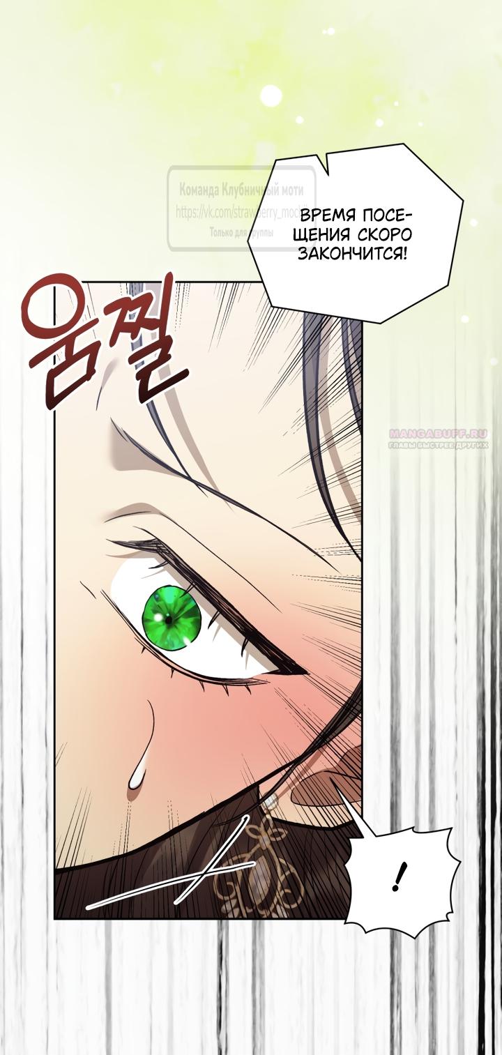 Манга Меня укусил пес, которого я бросила - Глава 99 Страница 10