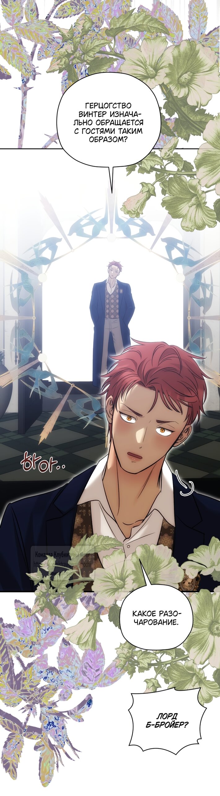 Манга Меня укусил пес, которого я бросила - Глава 99 Страница 60