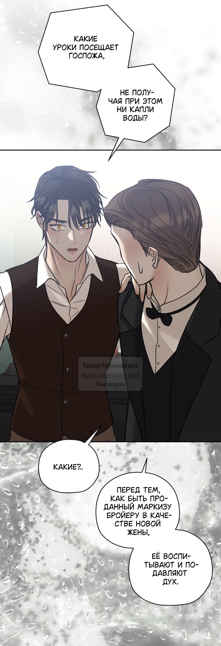 Манга Меня укусил пес, которого я бросила - Глава 99 Страница 44