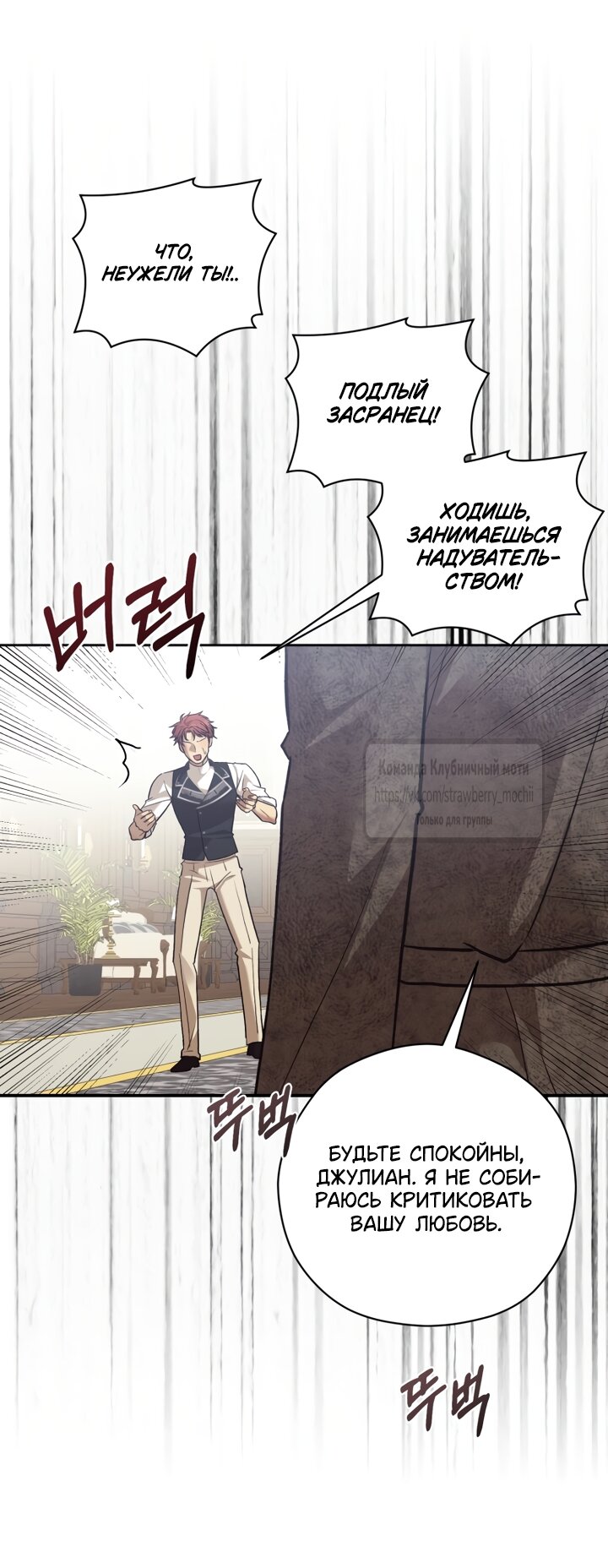 Манга Меня укусил пес, которого я бросила - Глава 99 Страница 23