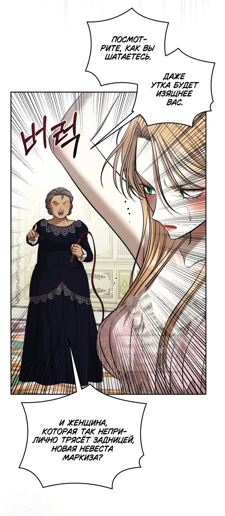 Манга Меня укусил пес, которого я бросила - Глава 99 Страница 29