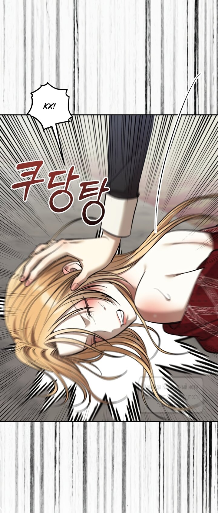 Манга Меня укусил пес, которого я бросила - Глава 99 Страница 3