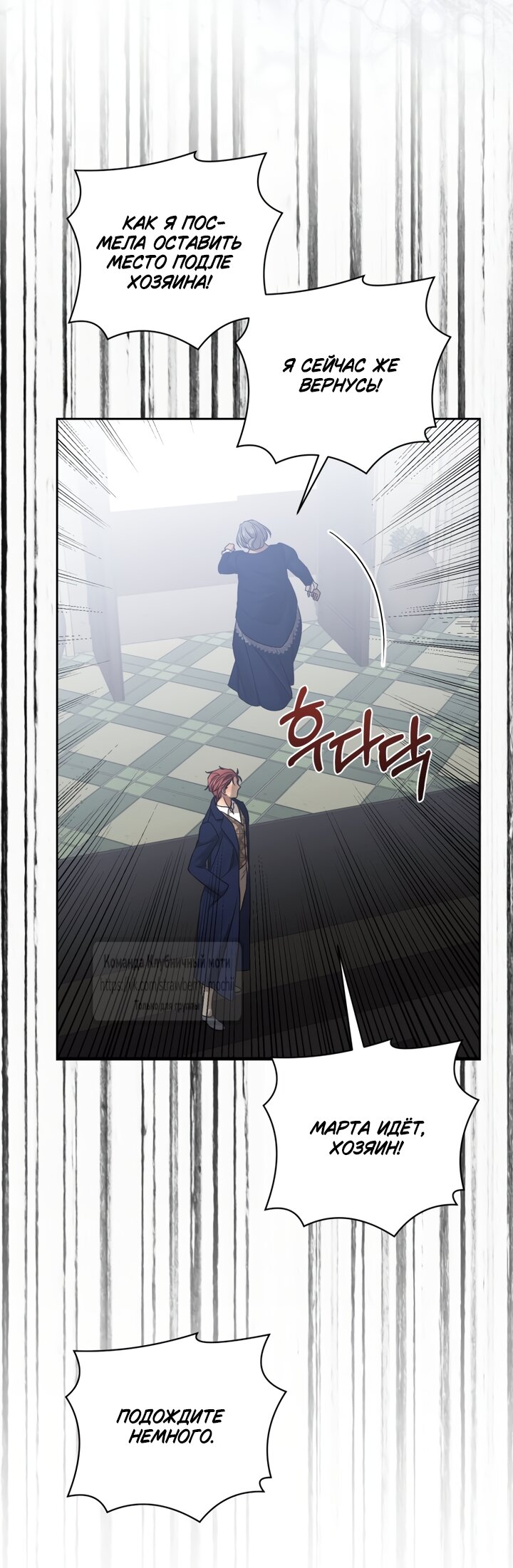 Манга Меня укусил пес, которого я бросила - Глава 99 Страница 67