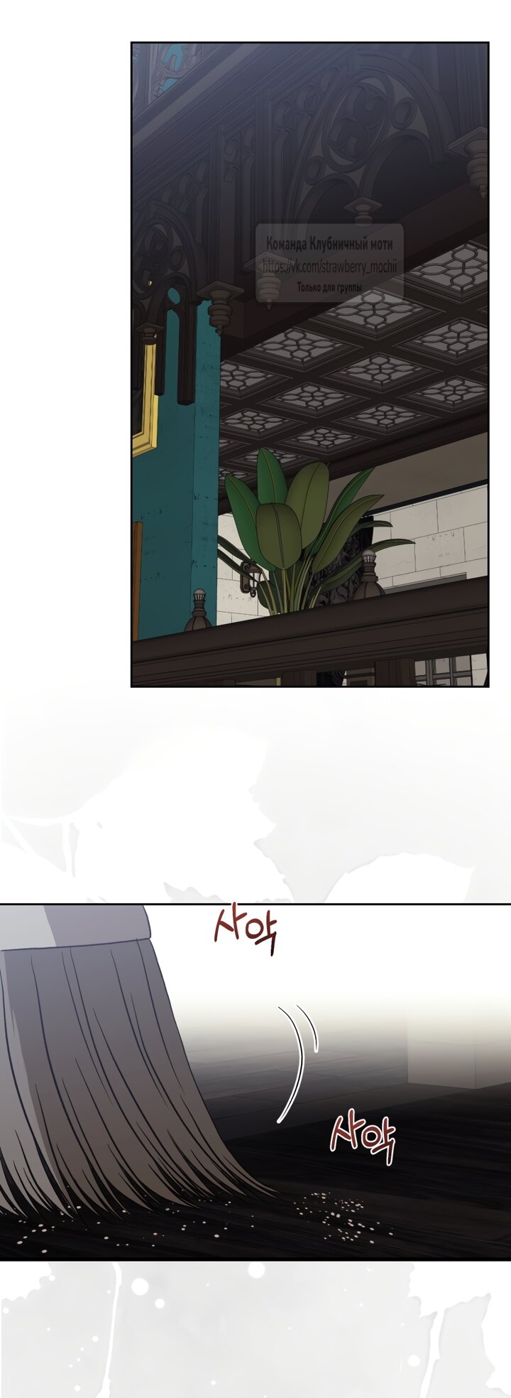 Манга Меня укусил пес, которого я бросила - Глава 99 Страница 39