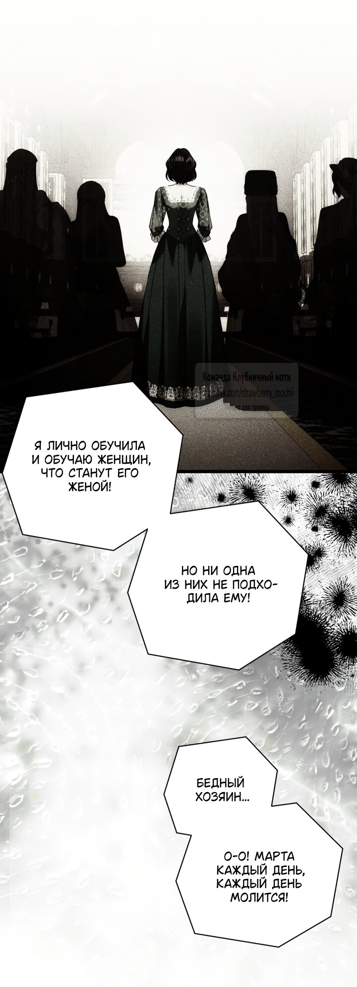 Манга Меня укусил пес, которого я бросила - Глава 99 Страница 32