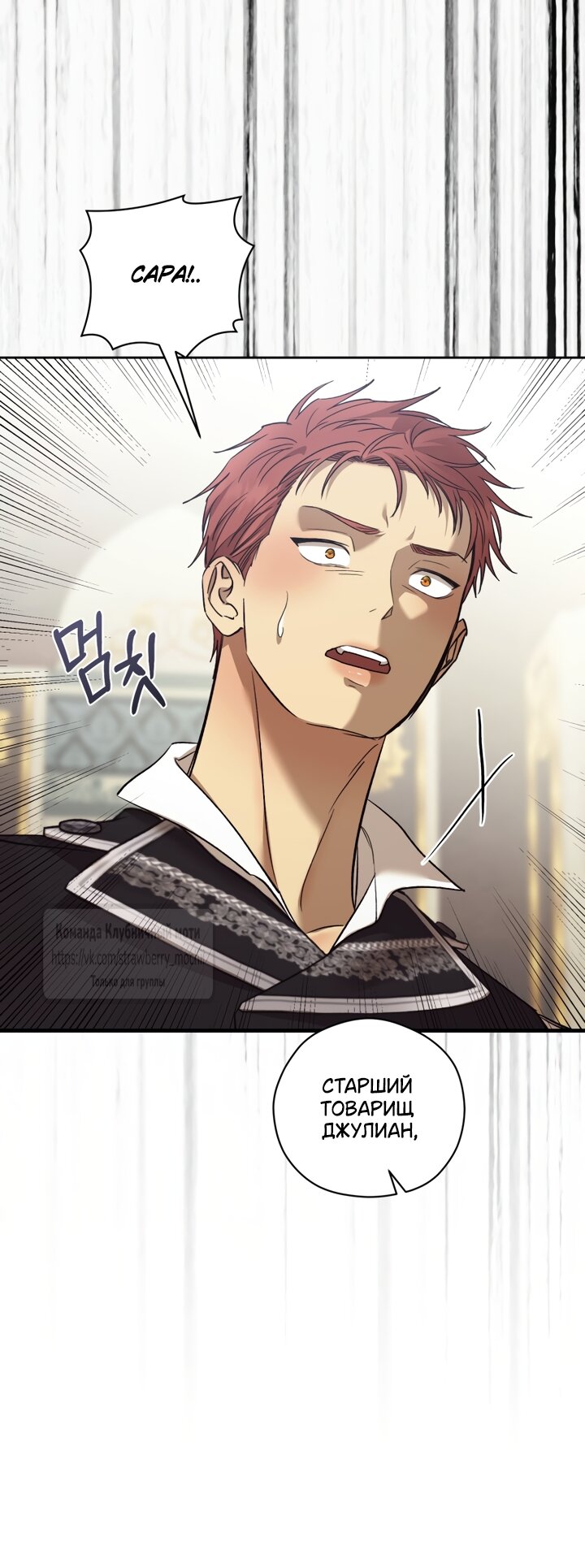 Манга Меня укусил пес, которого я бросила - Глава 99 Страница 17