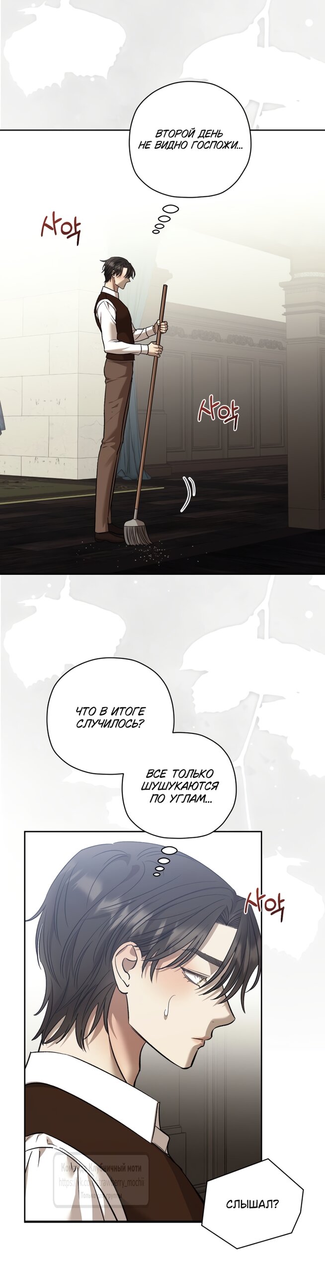 Манга Меня укусил пес, которого я бросила - Глава 99 Страница 40