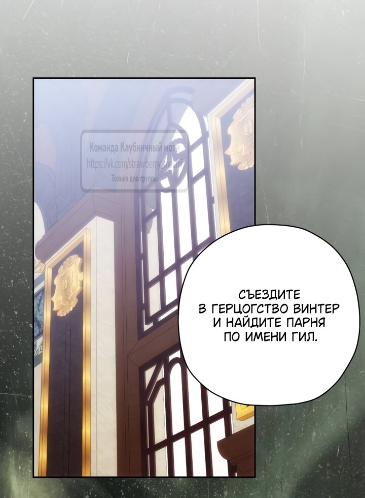 Манга Меня укусил пес, которого я бросила - Глава 99 Страница 72