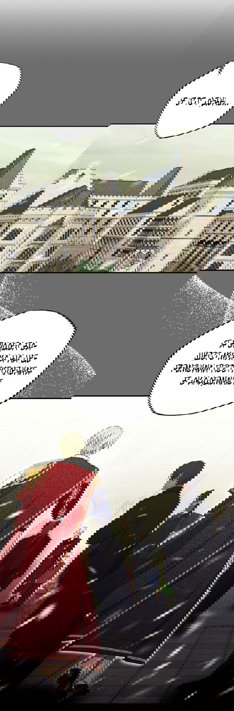Манга Меня укусил пес, которого я бросила - Глава 59 Страница 39