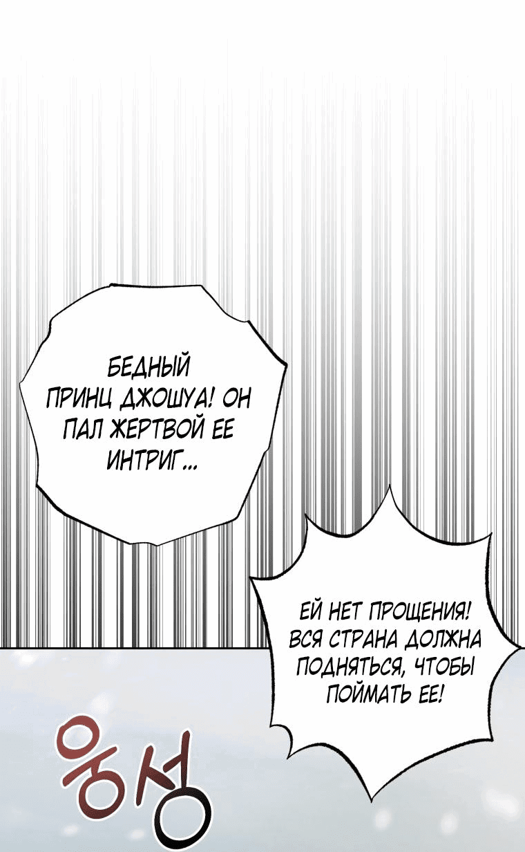 Манга Меня укусил пес, которого я бросила - Глава 68 Страница 2