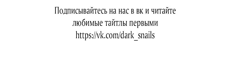 Манга Меня укусил пес, которого я бросила - Глава 68 Страница 93