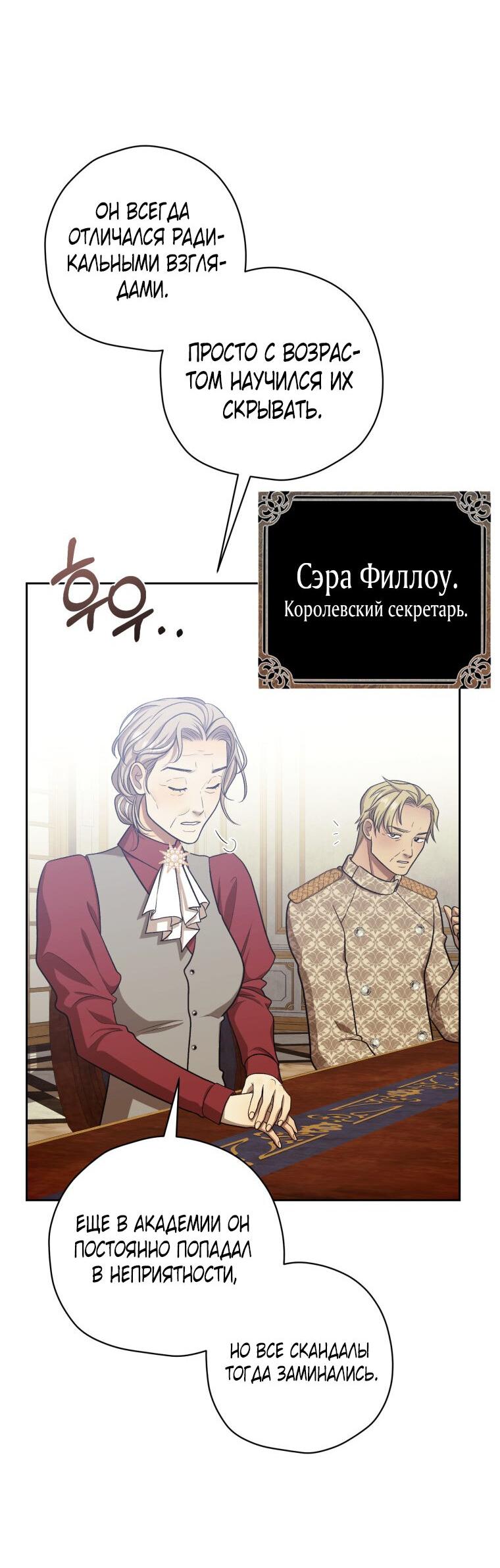 Манга Меня укусил пес, которого я бросила - Глава 70 Страница 14