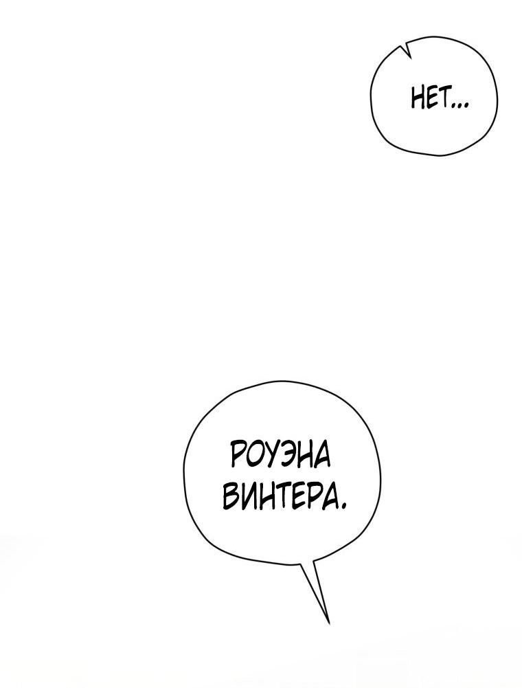 Манга Меня укусил пес, которого я бросила - Глава 73 Страница 60