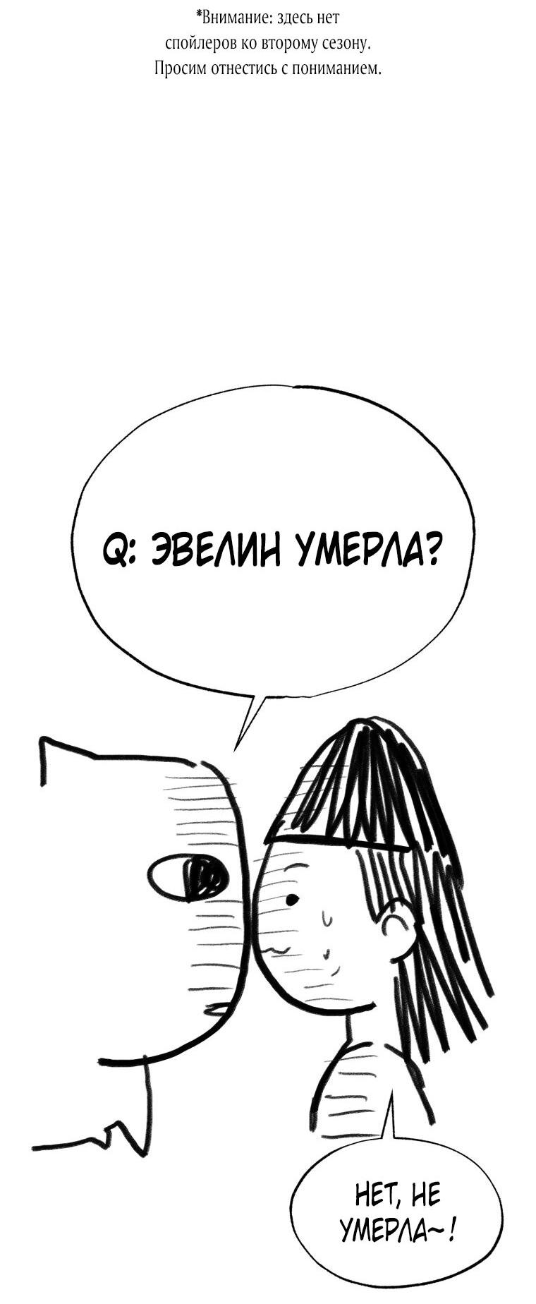 Манга Меня укусил пес, которого я бросила - Глава 78 Страница 11