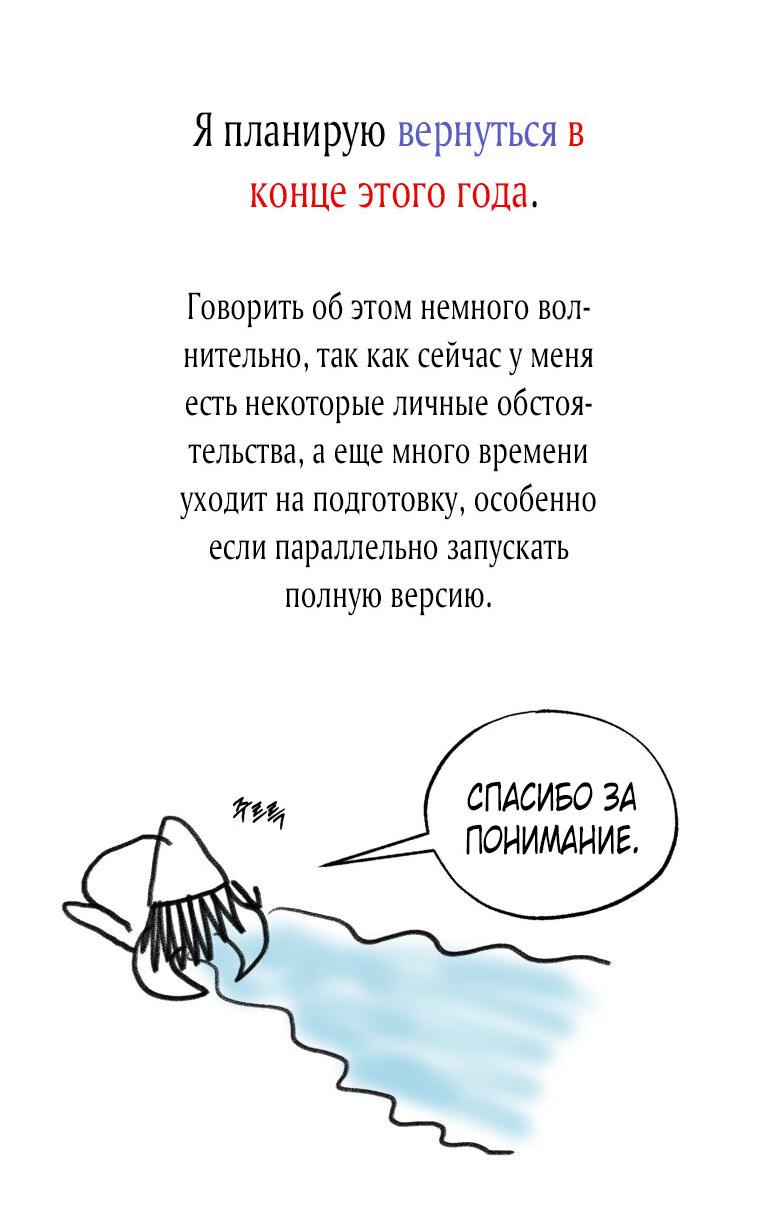 Манга Меня укусил пес, которого я бросила - Глава 78 Страница 37