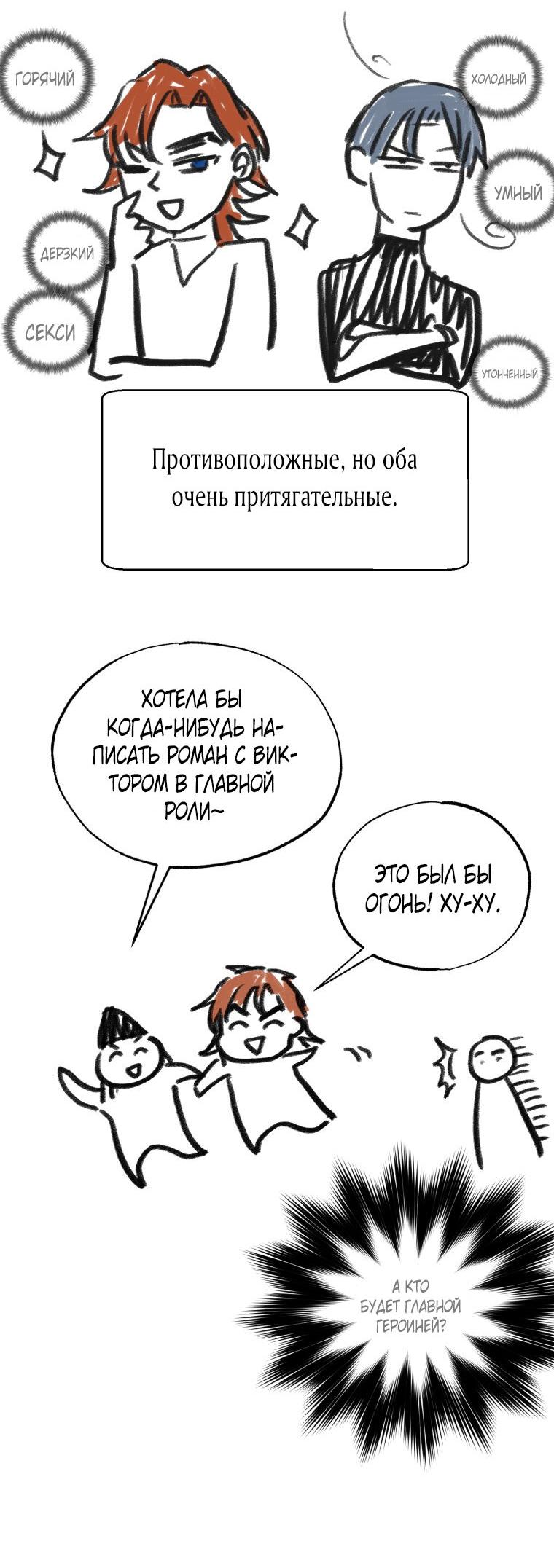 Манга Меня укусил пес, которого я бросила - Глава 78 Страница 26