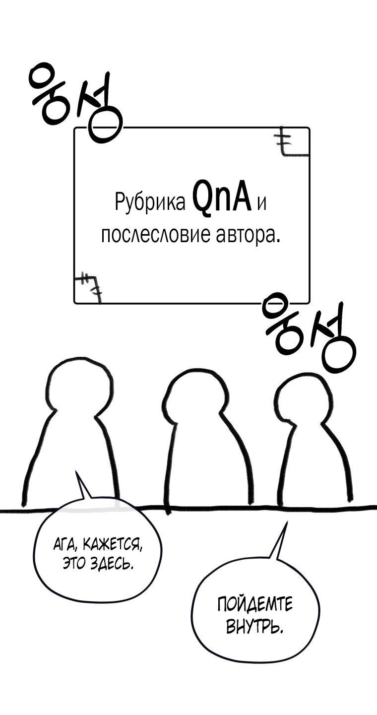 Манга Меня укусил пес, которого я бросила - Глава 78 Страница 1