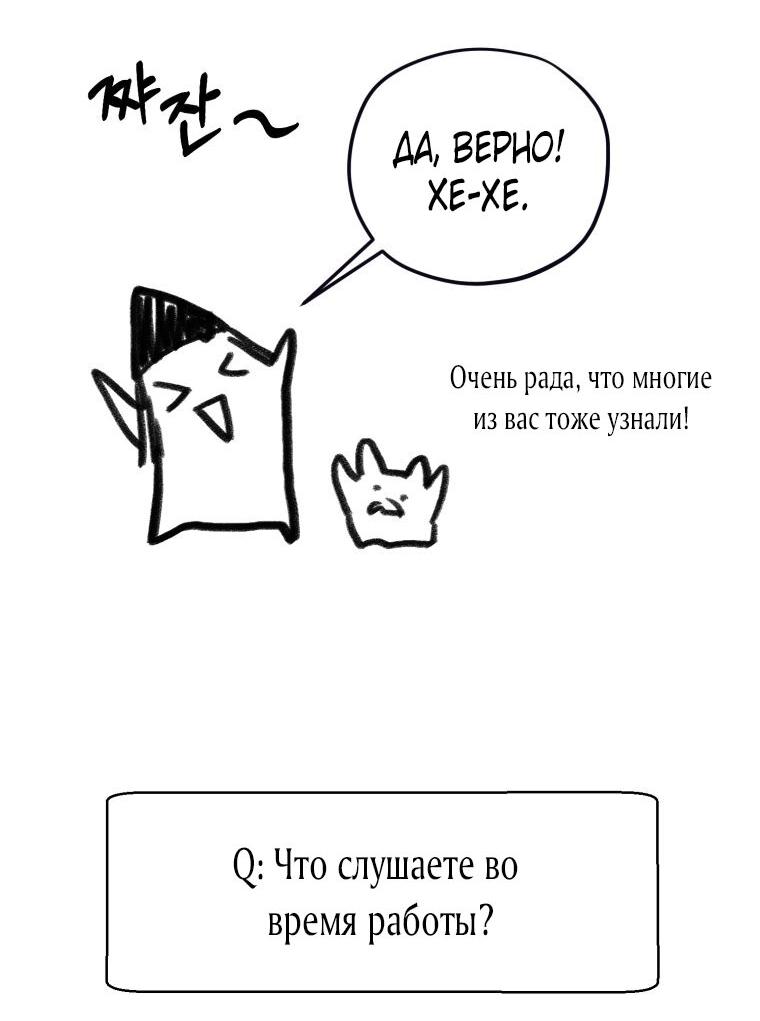 Манга Меня укусил пес, которого я бросила - Глава 78 Страница 20