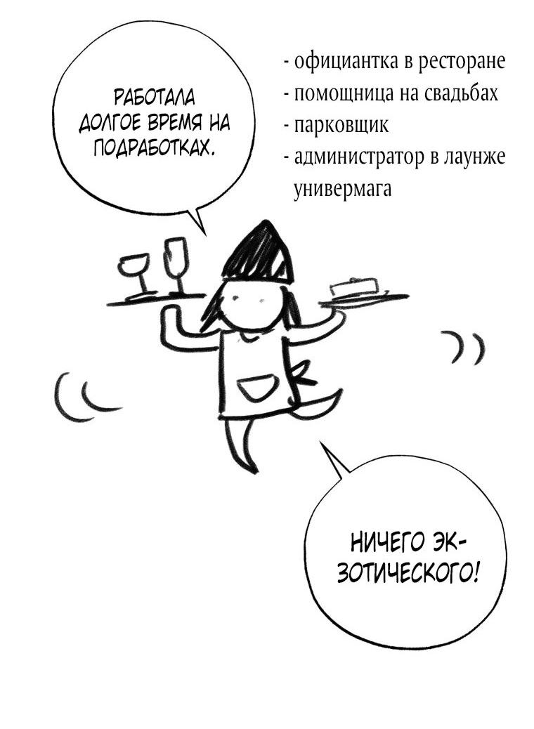 Манга Меня укусил пес, которого я бросила - Глава 78 Страница 13