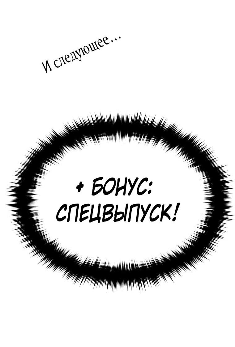Манга Меня укусил пес, которого я бросила - Глава 78 Страница 39