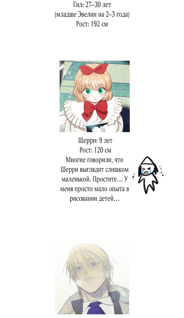 Манга Меня укусил пес, которого я бросила - Глава 78 Страница 29