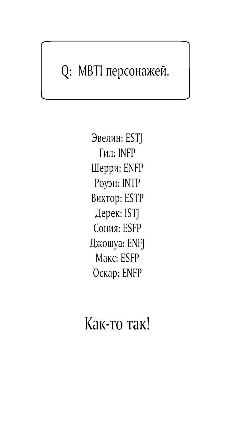 Манга Меня укусил пес, которого я бросила - Глава 78 Страница 27