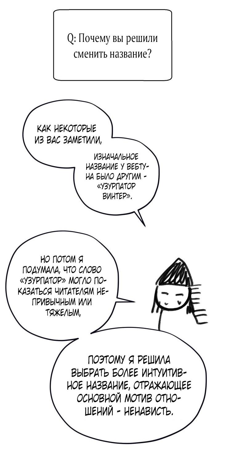 Манга Меня укусил пес, которого я бросила - Глава 78 Страница 16