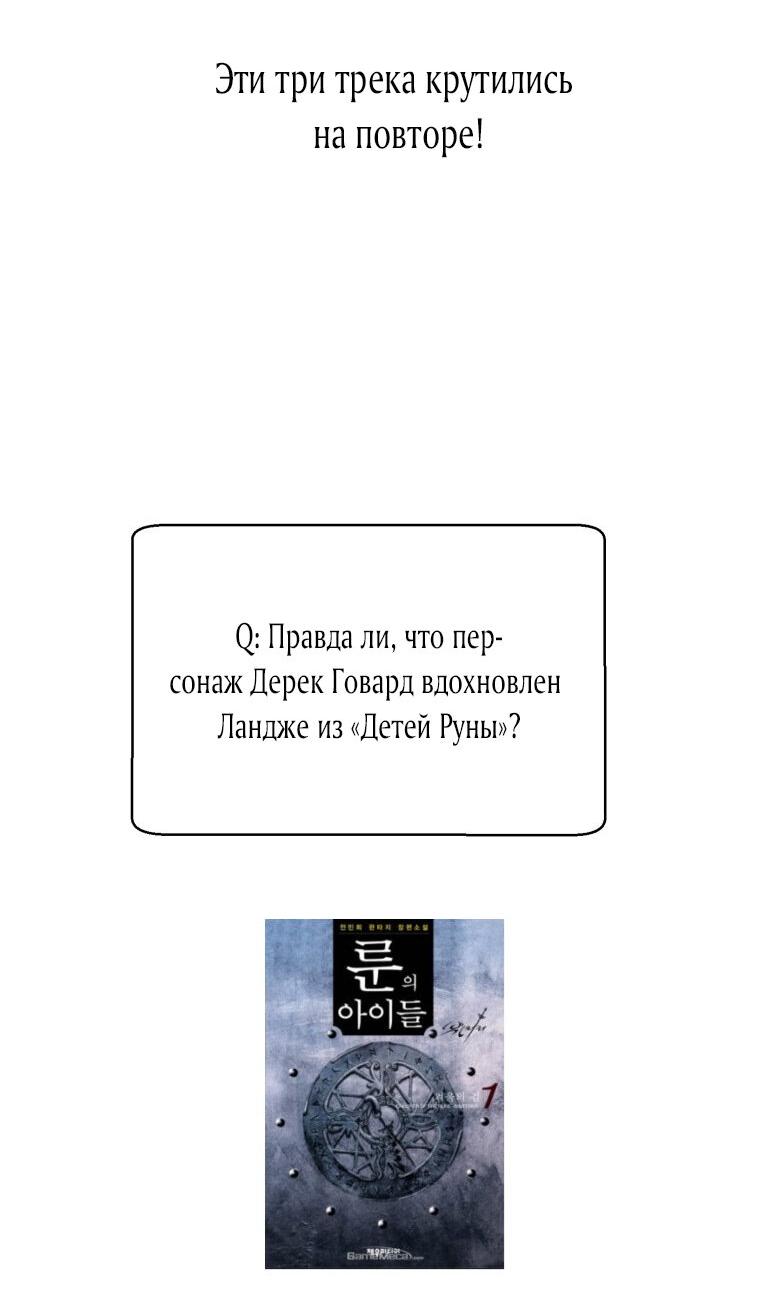 Манга Меня укусил пес, которого я бросила - Глава 78 Страница 22