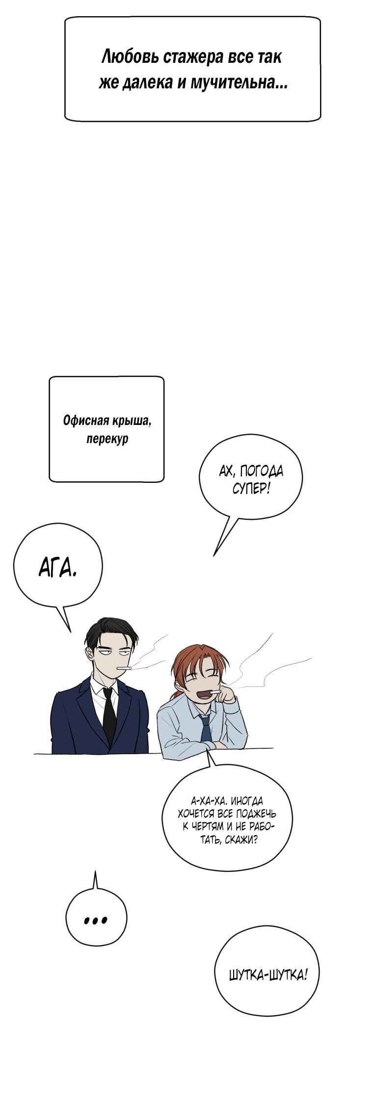 Манга Меня укусил пес, которого я бросила - Глава 78 Страница 44