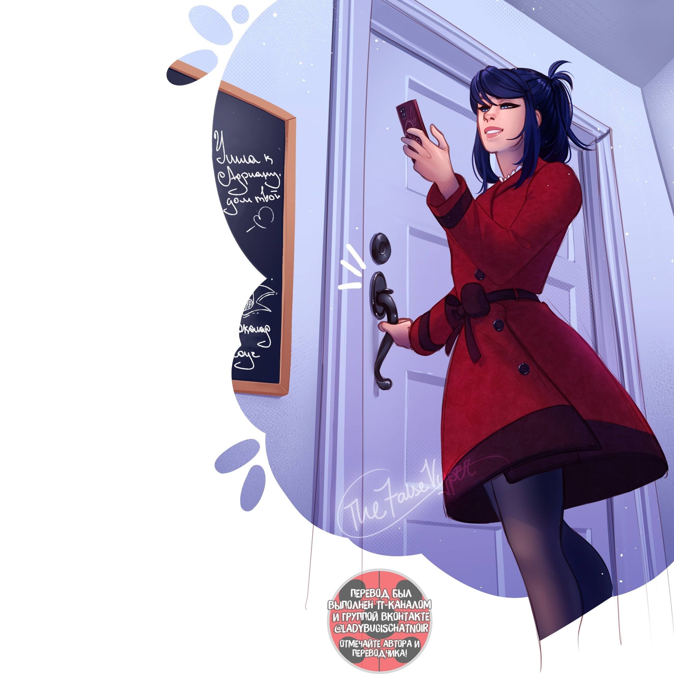 Манга Переписки: ЛедиНуар. - Глава 78 Страница 4