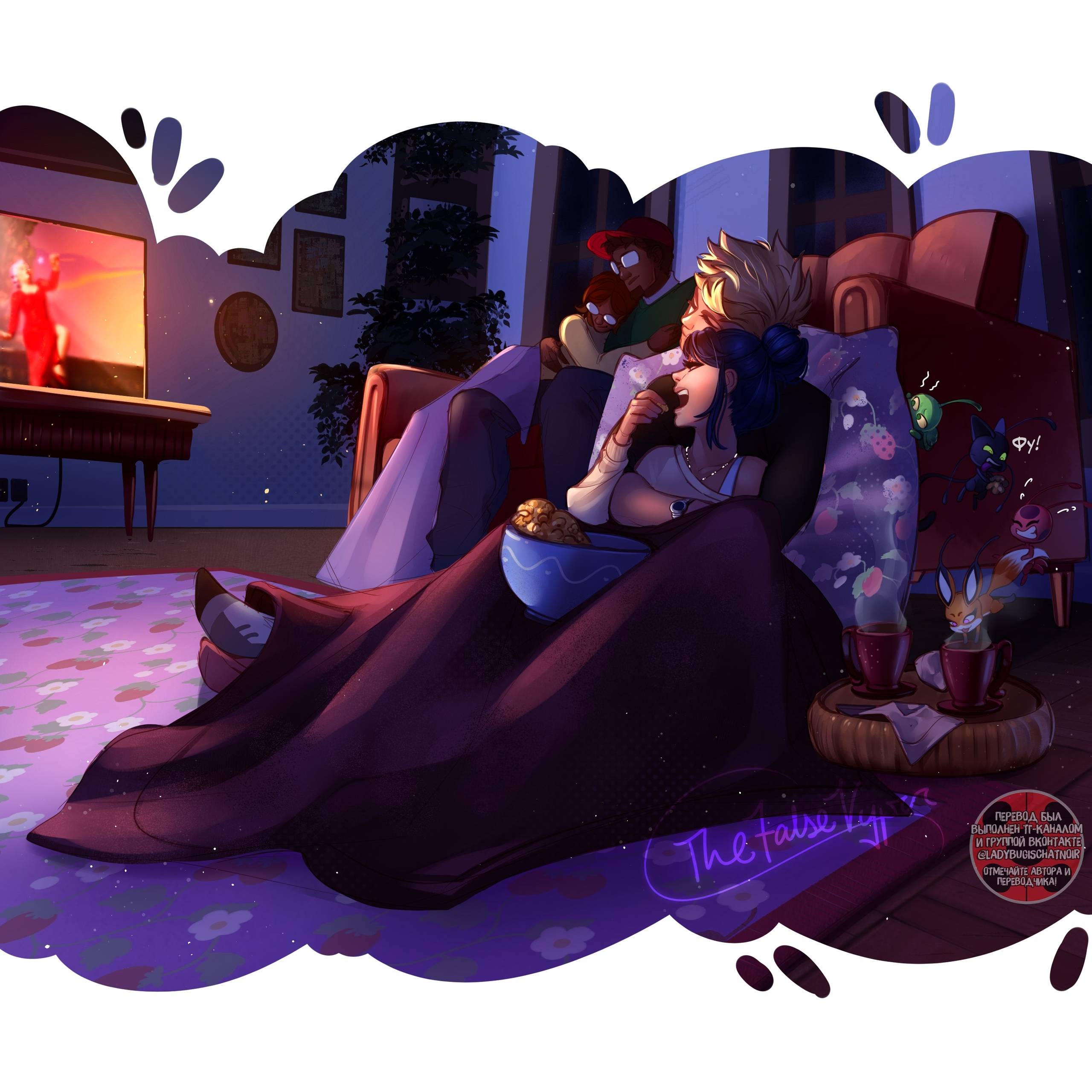 Манга Переписки: ЛедиНуар. - Глава 79 Страница 3