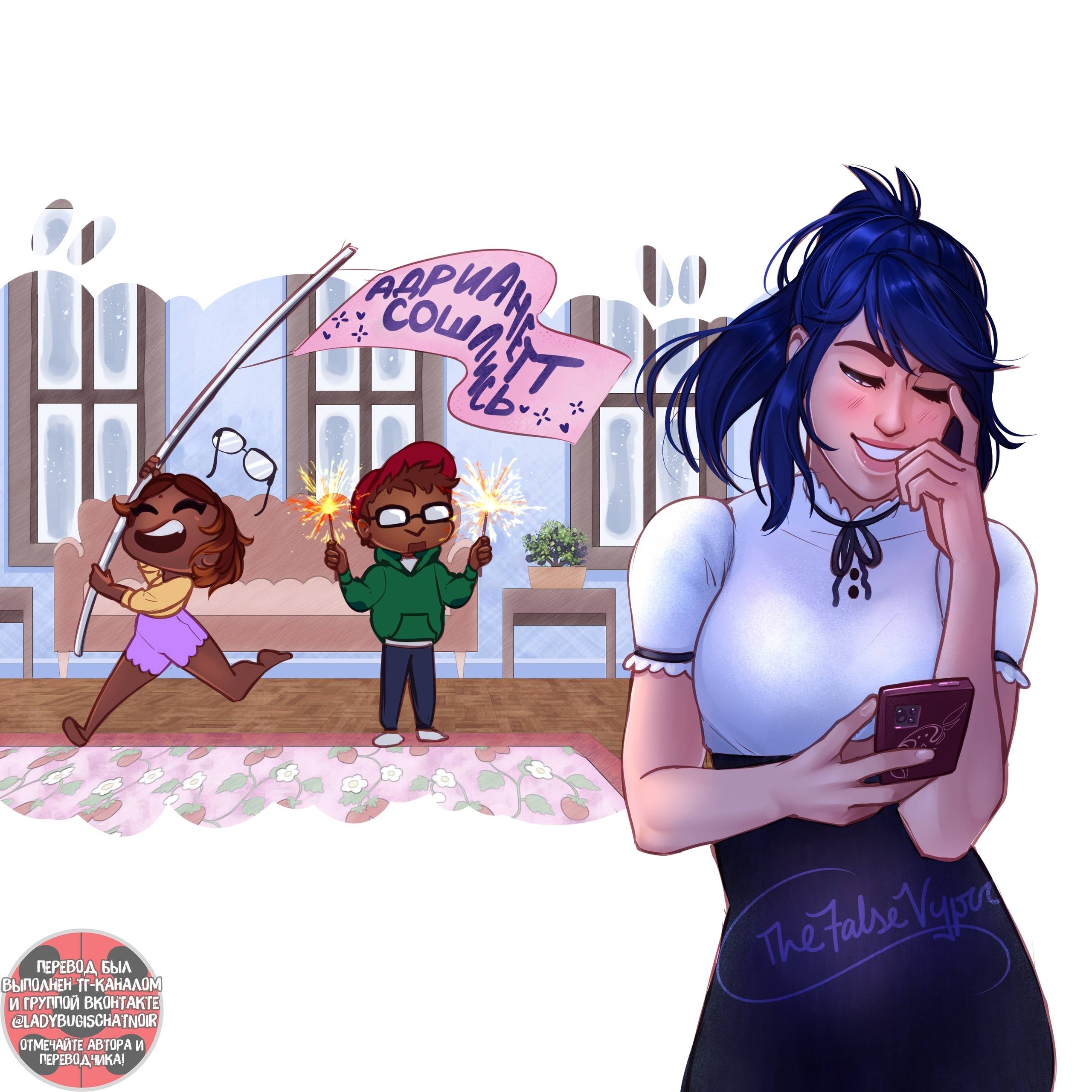 Манга Переписки: ЛедиНуар. - Глава 79 Страница 2