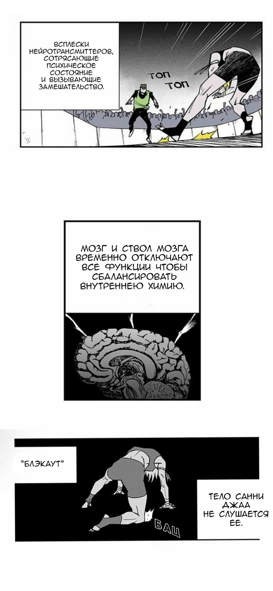 Манга Бойцовский класс 3 — Цветная версия - Глава 102 Страница 10
