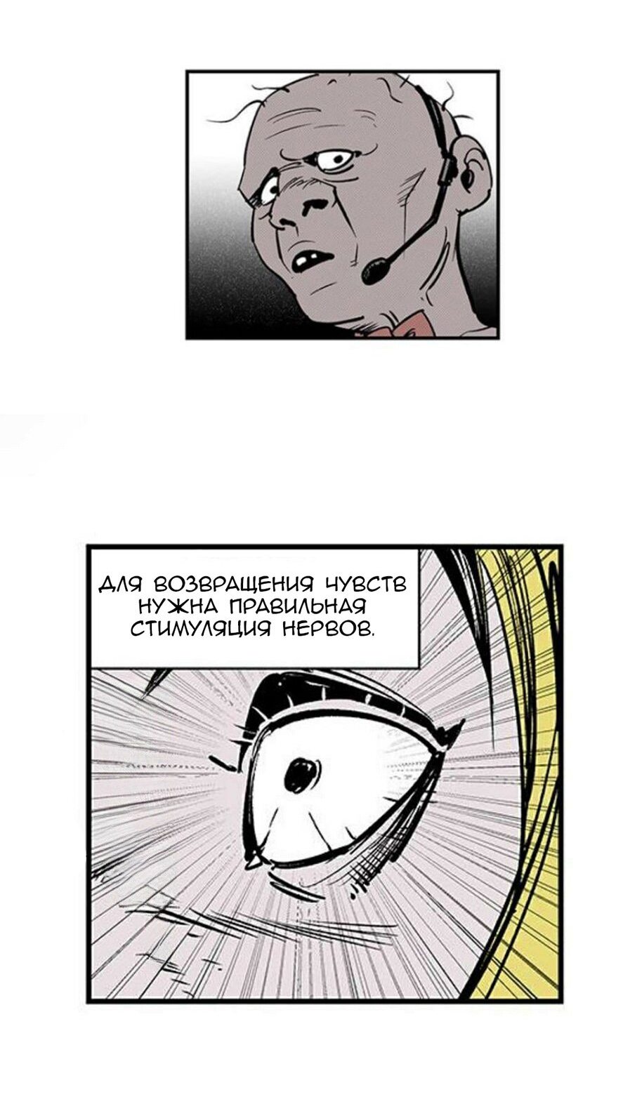 Манга Бойцовский класс 3 — Цветная версия - Глава 102 Страница 14