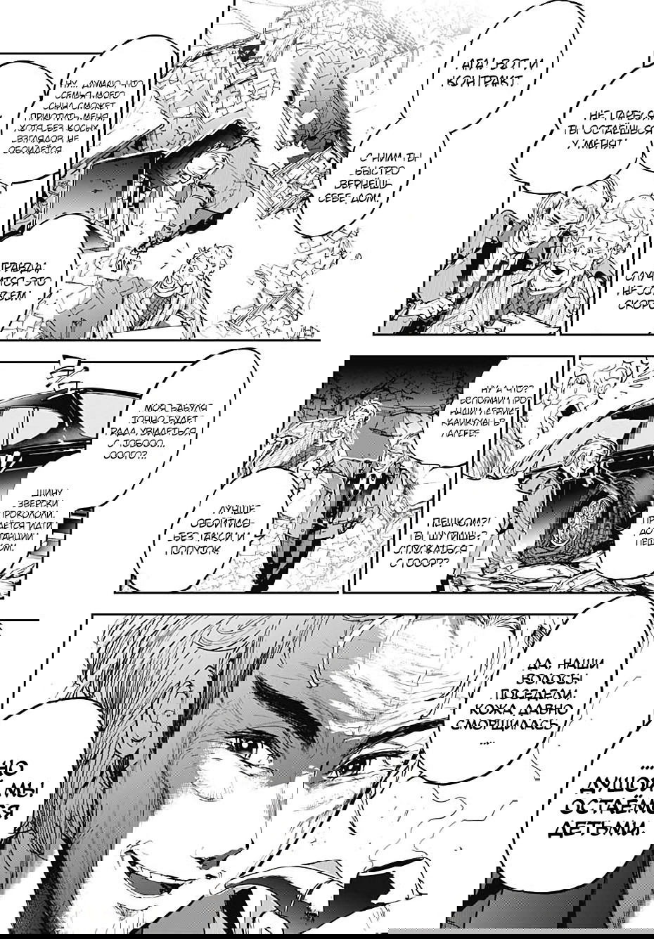 Манга Демонический джентльмен Б.Т. - Глава 1 Страница 50