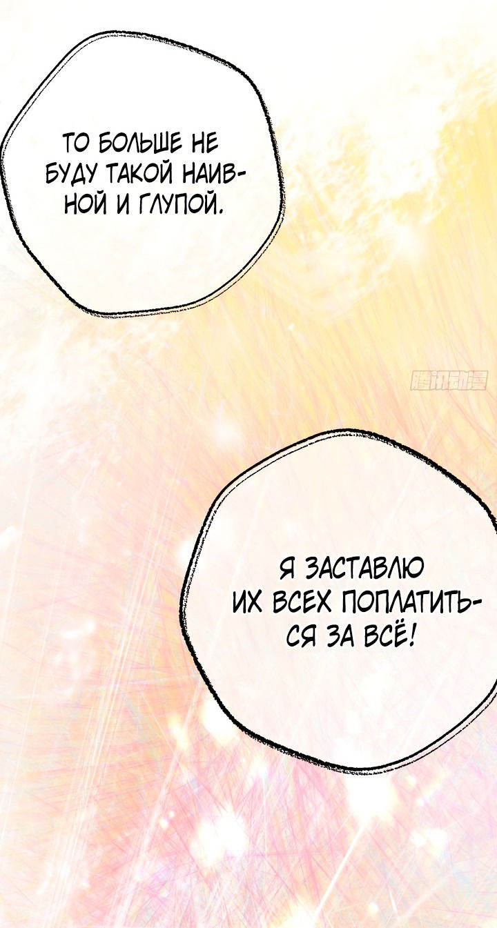 Манга Тёмная ведьма вынуждена стать злодейкой - Глава 2 Страница 16