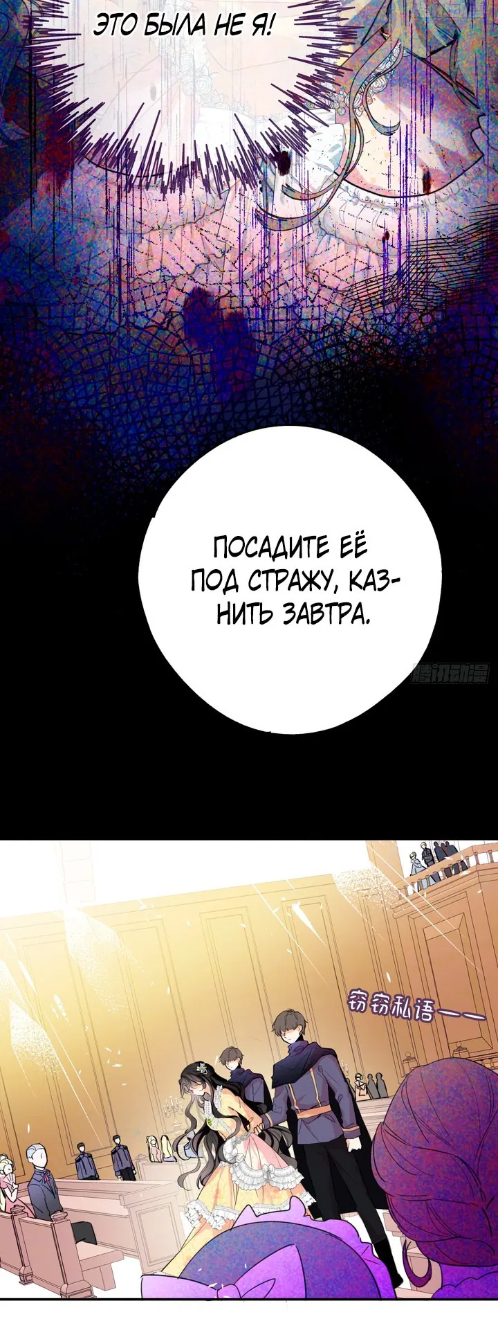 Манга Тёмная ведьма вынуждена стать злодейкой - Глава 1 Страница 5