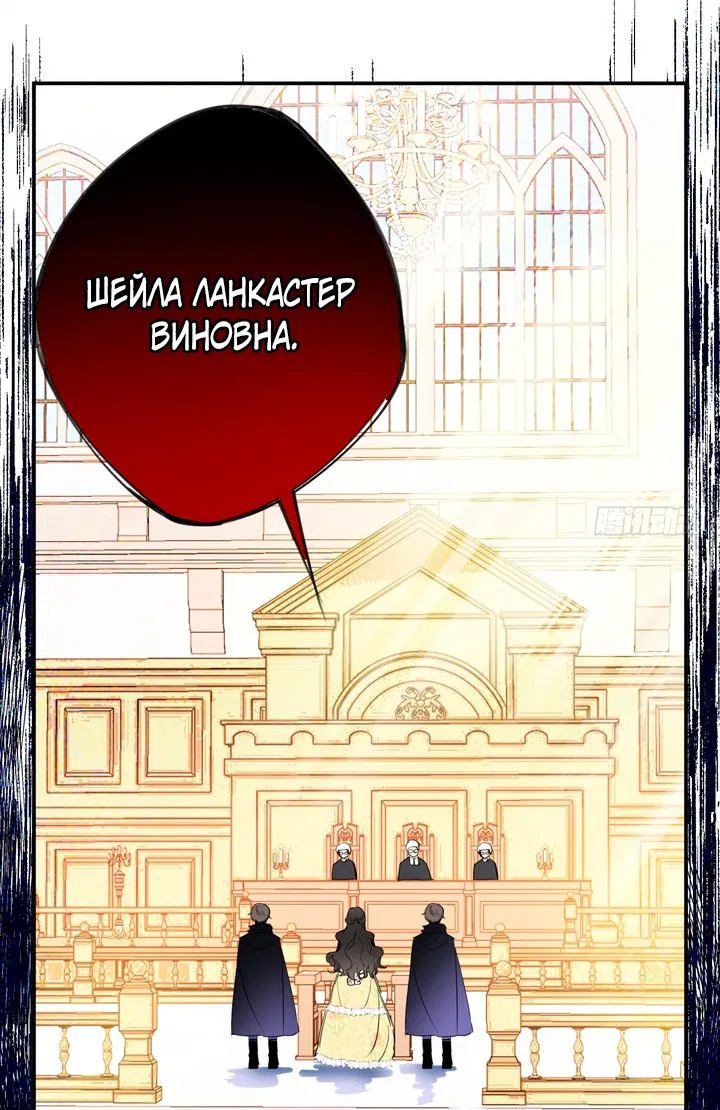 Манга Тёмная ведьма вынуждена стать злодейкой - Глава 1 Страница 3