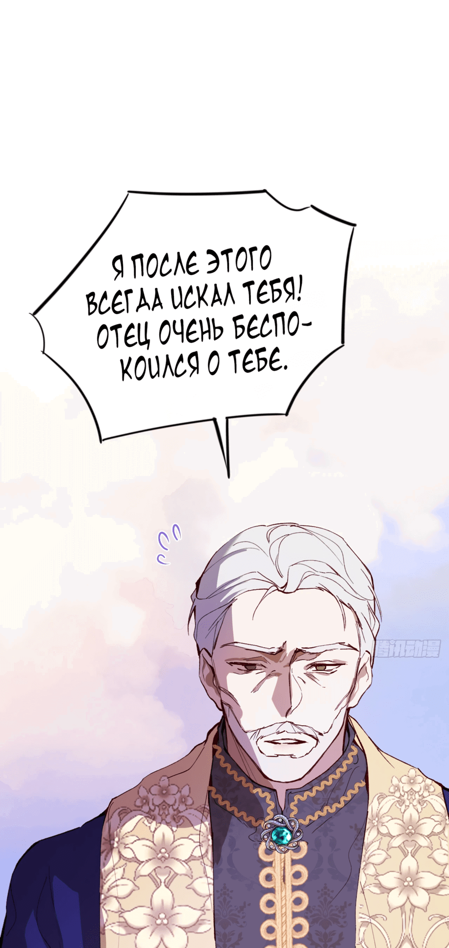 Манга Тёмная ведьма вынуждена стать злодейкой - Глава 21 Страница 10