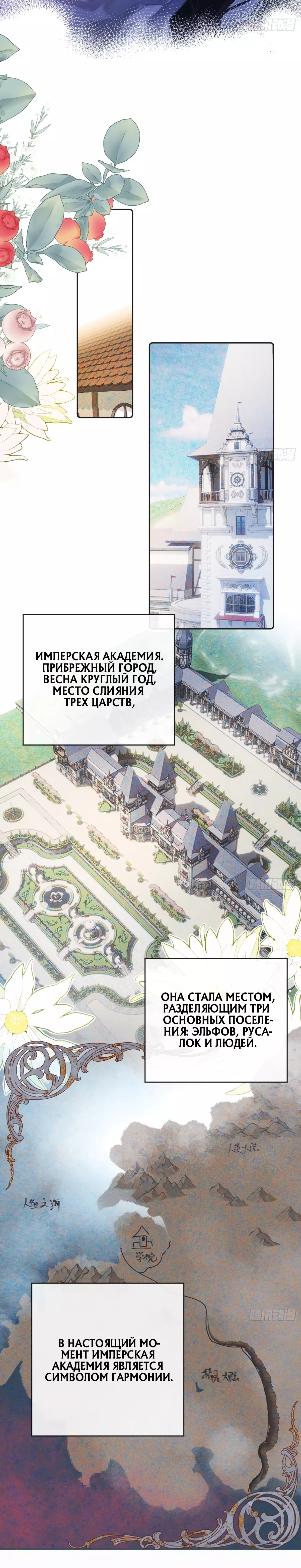 Манга Тёмная ведьма вынуждена стать злодейкой - Глава 34 Страница 6