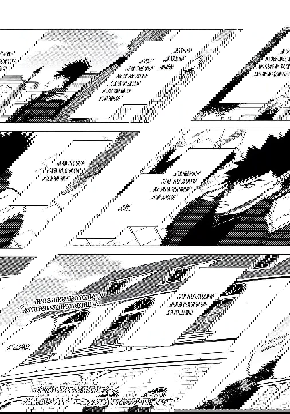 Манга Авантюрист B-ранга с лицом злодея становится отцом героя и его друзей детства - Глава 16.2 Страница 8