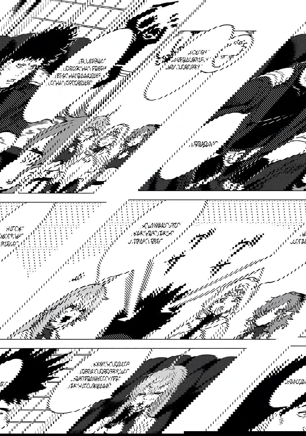 Манга Авантюрист B-ранга с лицом злодея становится отцом героя и его друзей детства - Глава 16.2 Страница 6