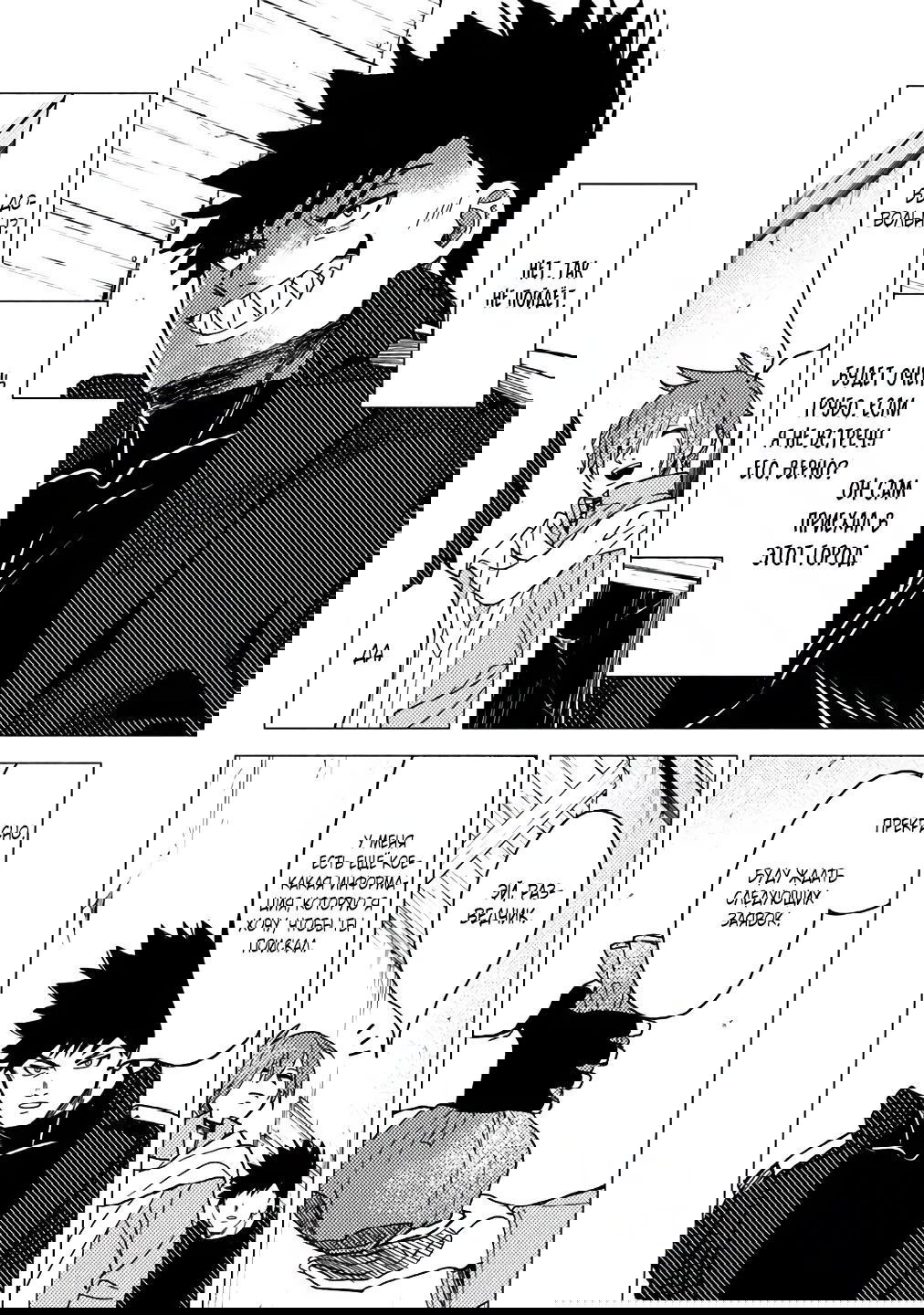 Манга Авантюрист B-ранга с лицом злодея становится отцом героя и его друзей детства - Глава 16.2 Страница 4