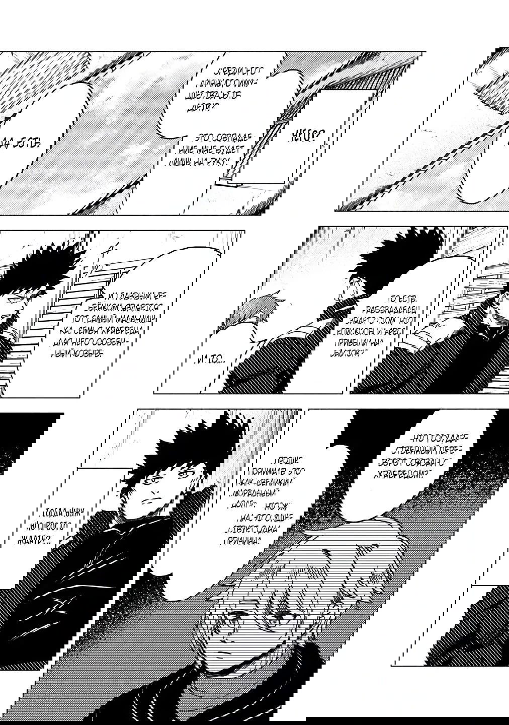 Манга Авантюрист B-ранга с лицом злодея становится отцом героя и его друзей детства - Глава 16.2 Страница 3