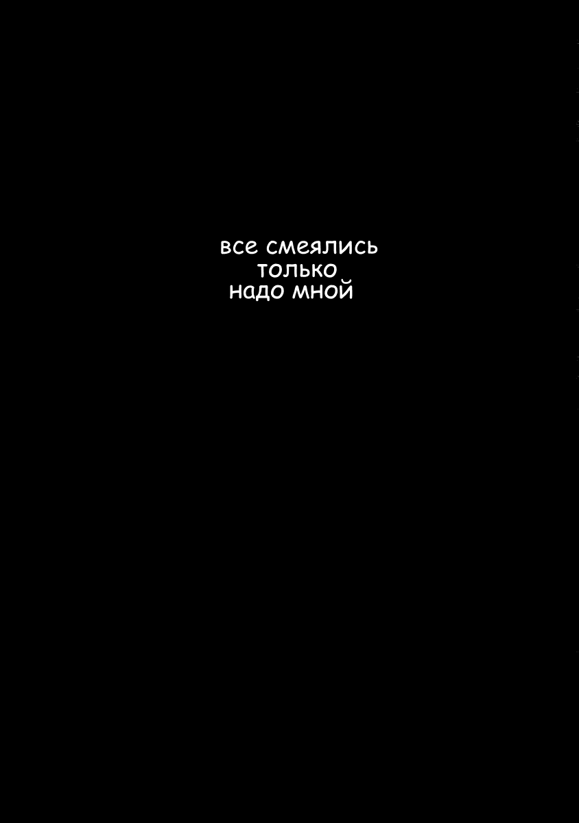 Манга Блудный сын - Глава 67 Страница 20