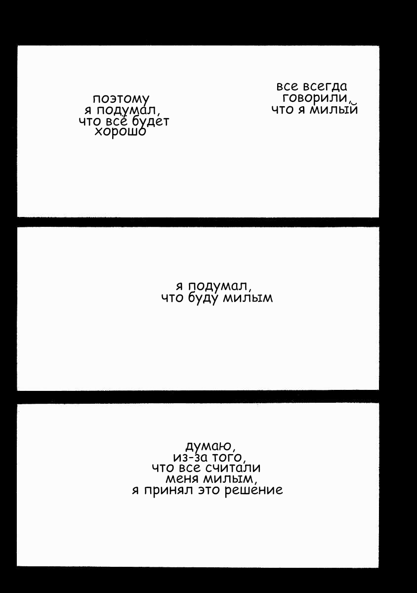 Манга Блудный сын - Глава 67 Страница 22