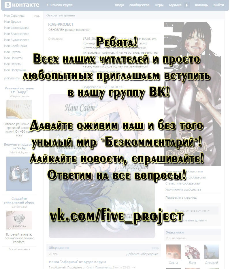Манга Блудный сын - Глава 34 Страница 28