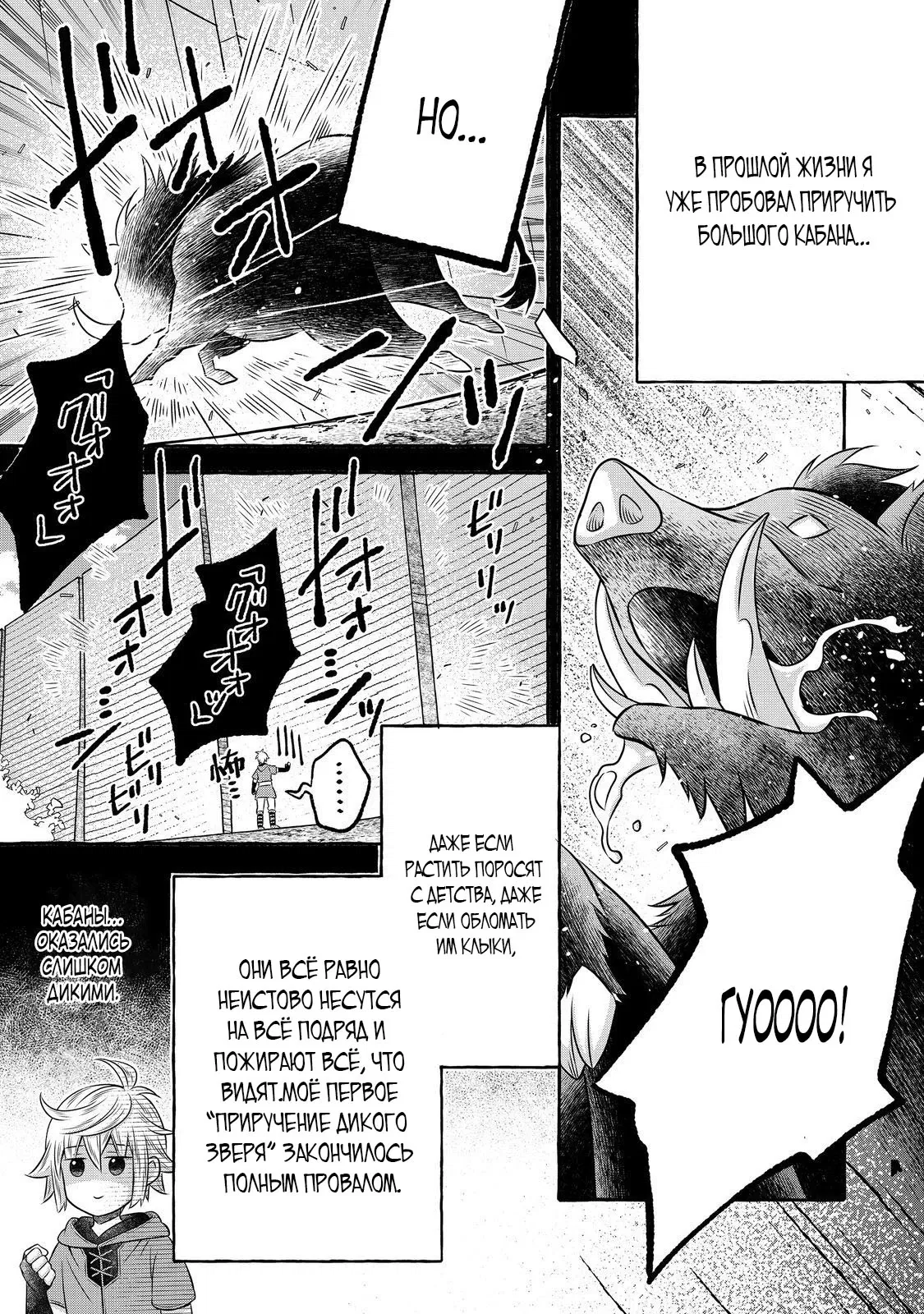 Манга Я переродился в бедного фермера в другом мире, поэтому я решил сделать кирпичи, чтобы построить замок - Глава 26.2 Страница 5